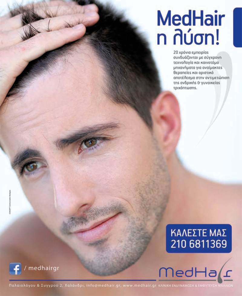 medhair_ad